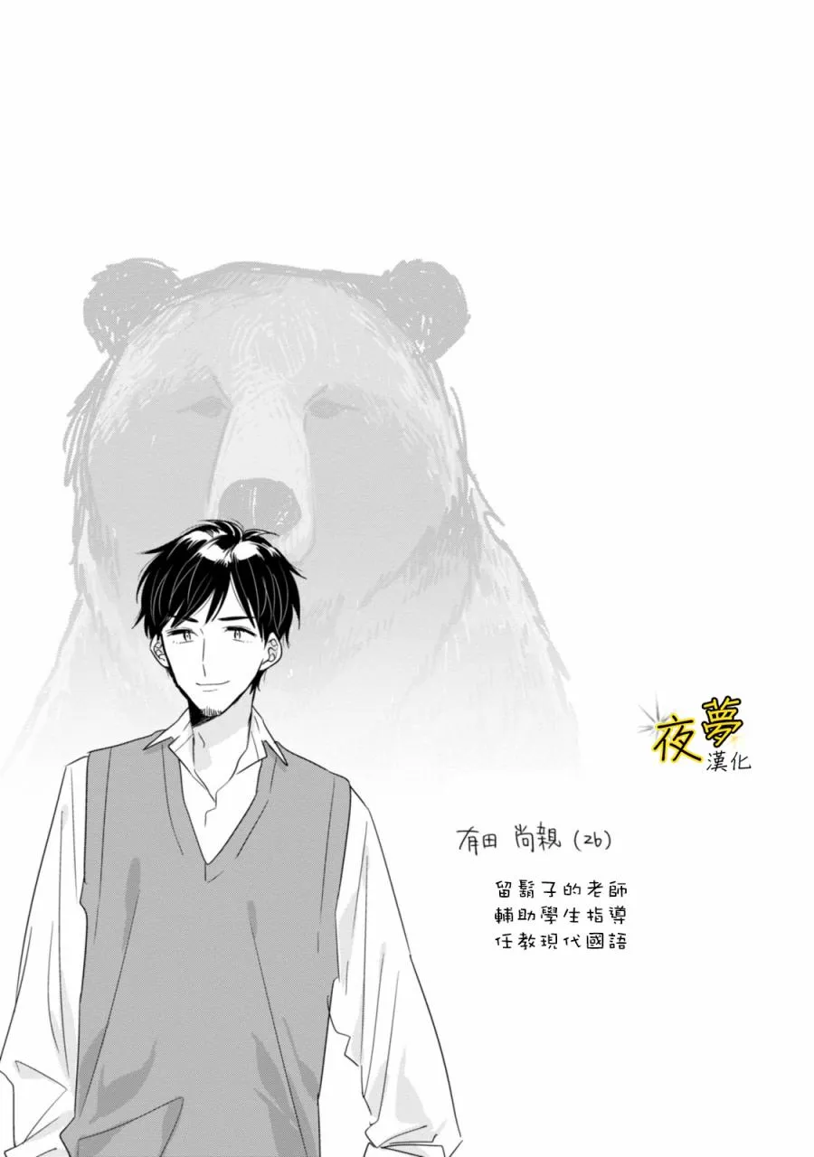 第08话 第15页
