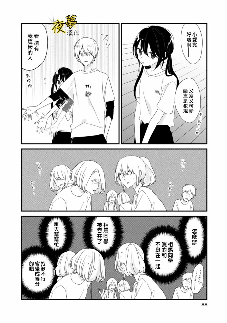 第09话 第5页