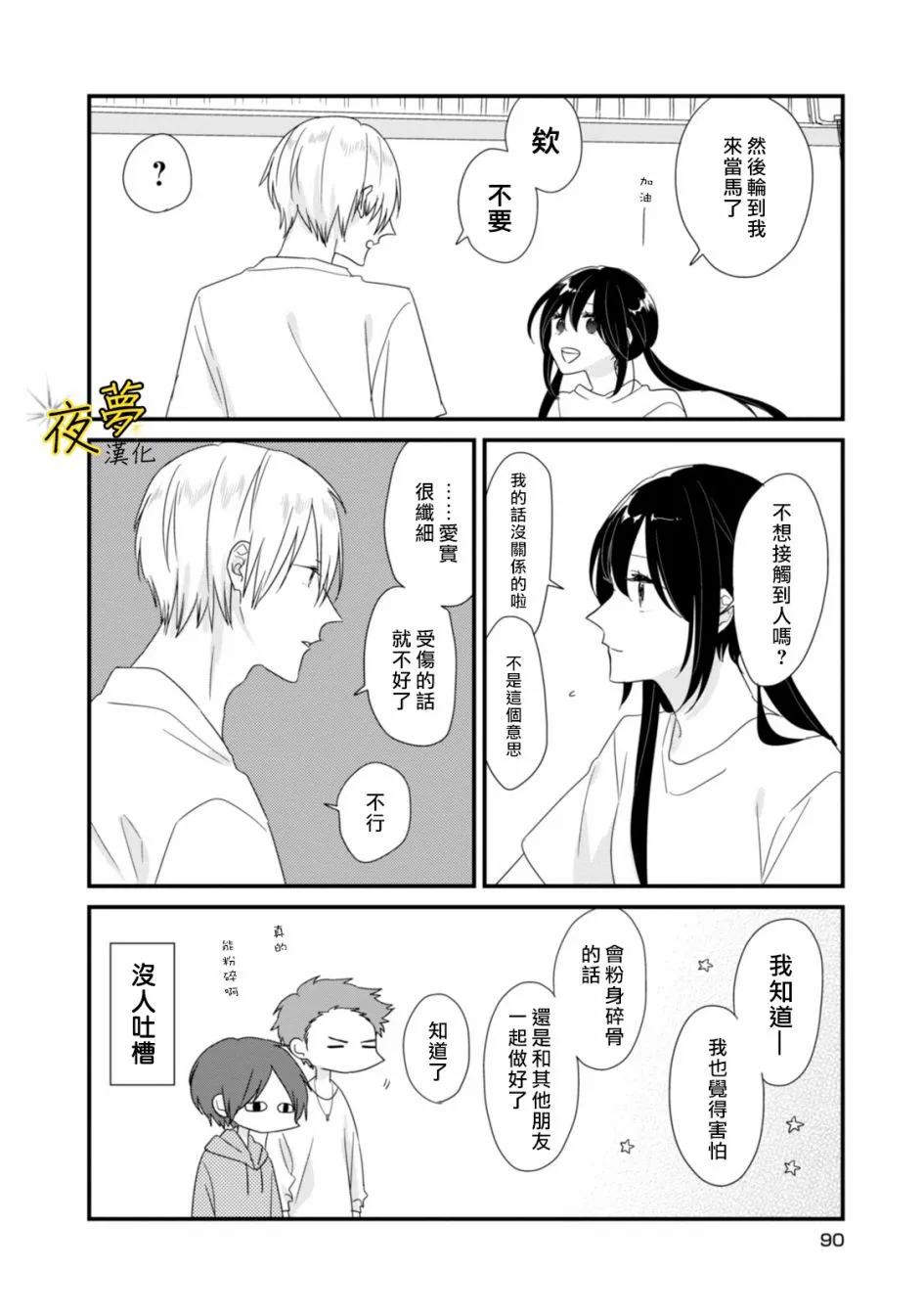 第09话 第7页