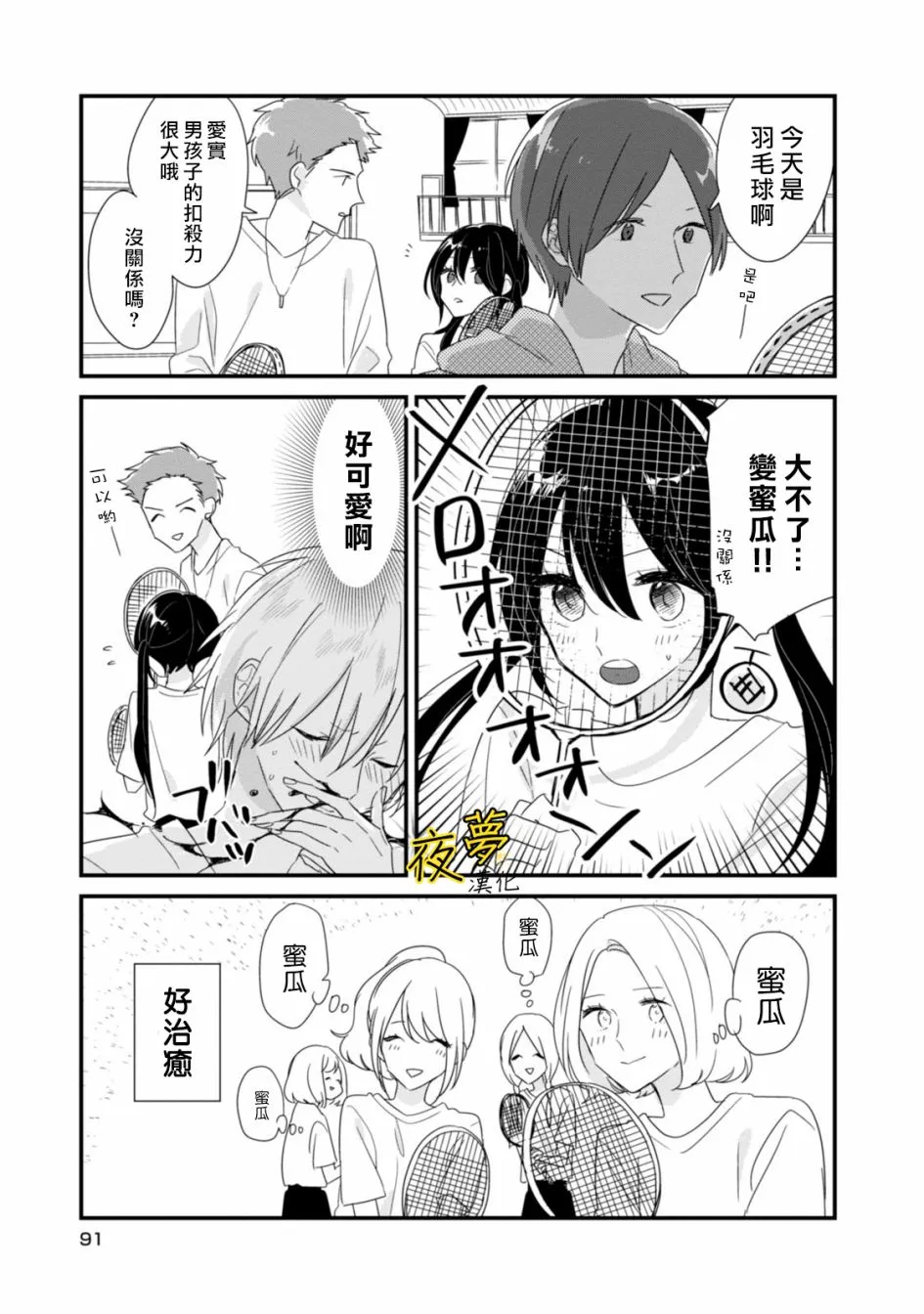 第09话 第8页