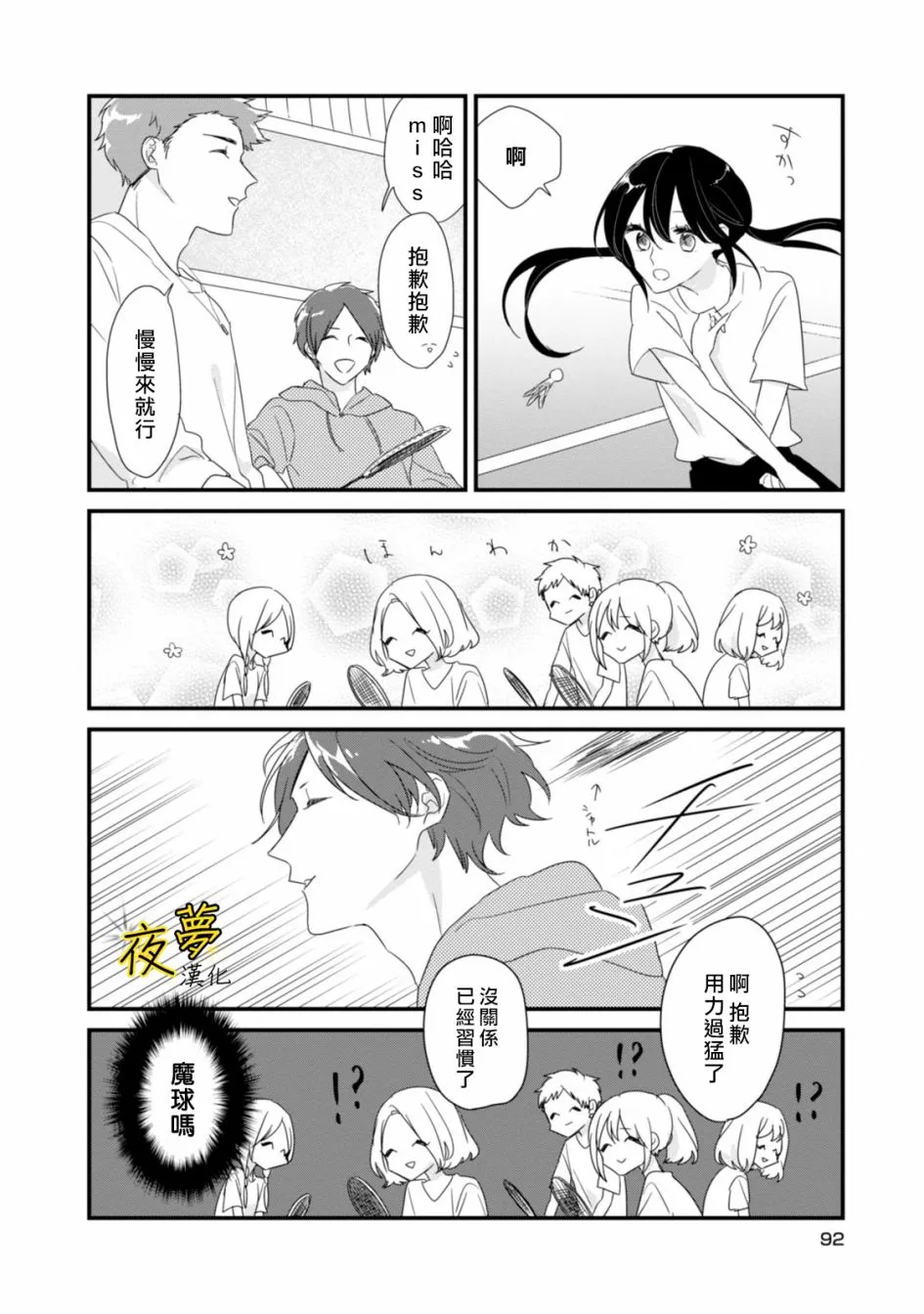 第09话 第9页