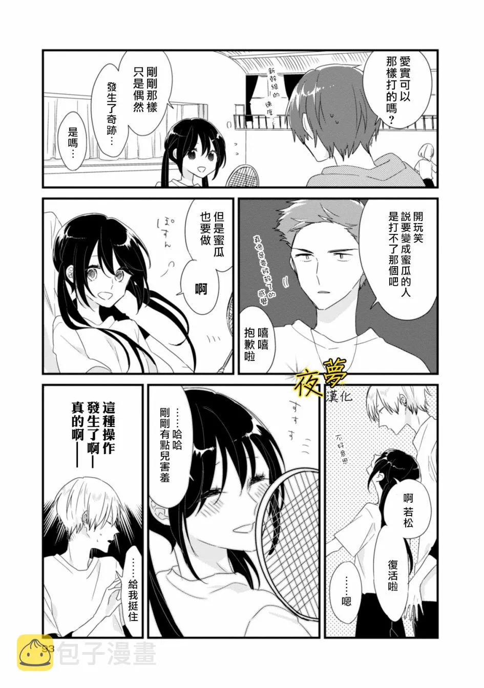 第09话 第10页