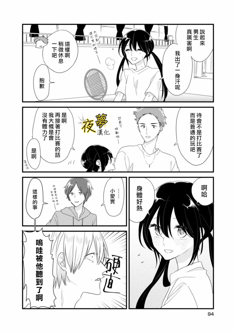 第09话 第11页