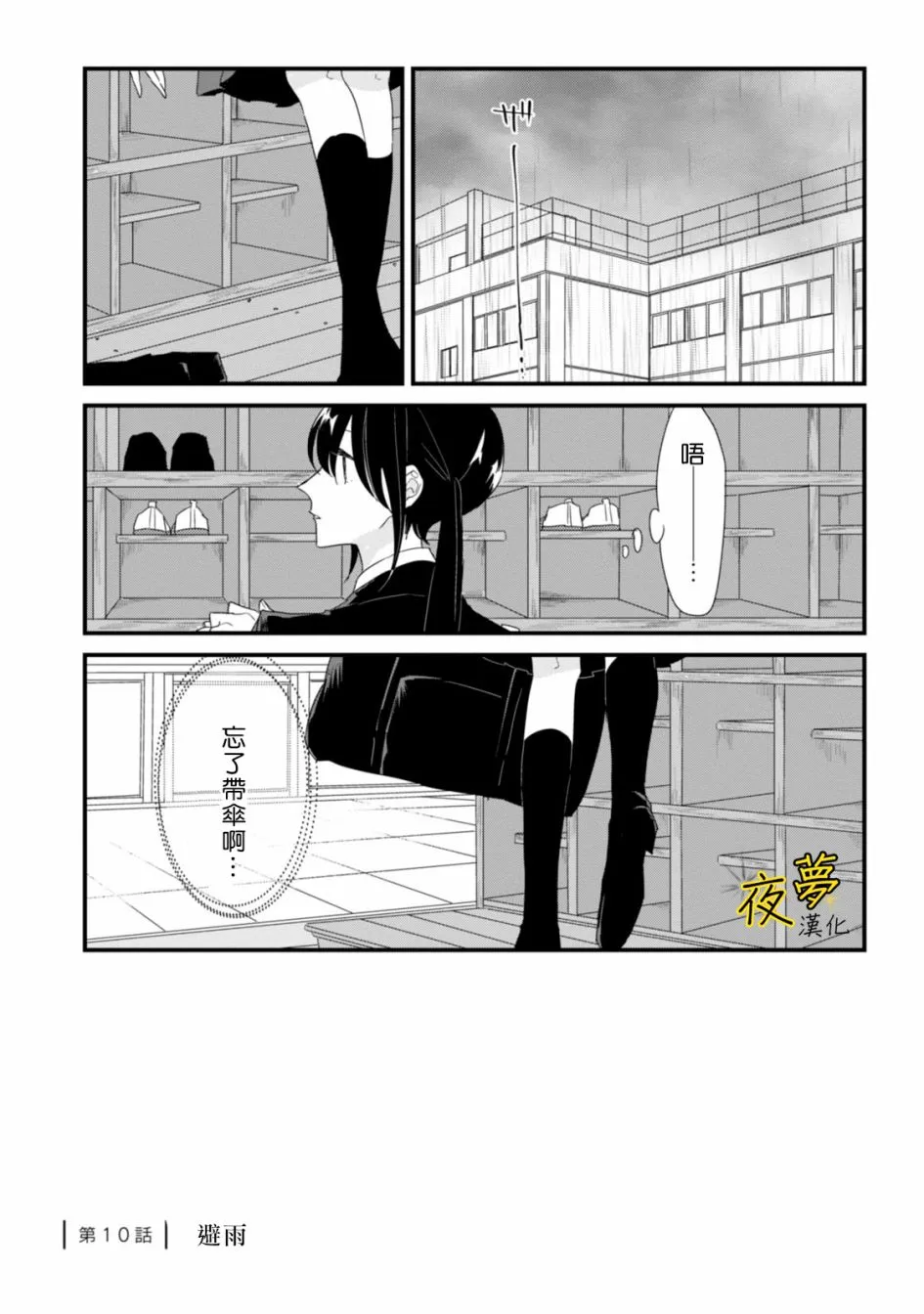 第10话 第1页