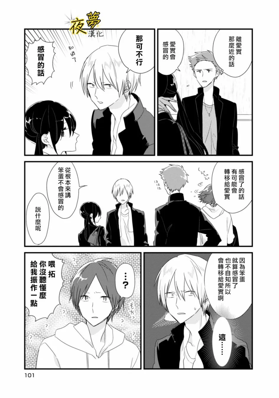 第10话 第5页