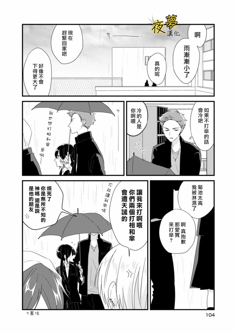 第10话 第8页