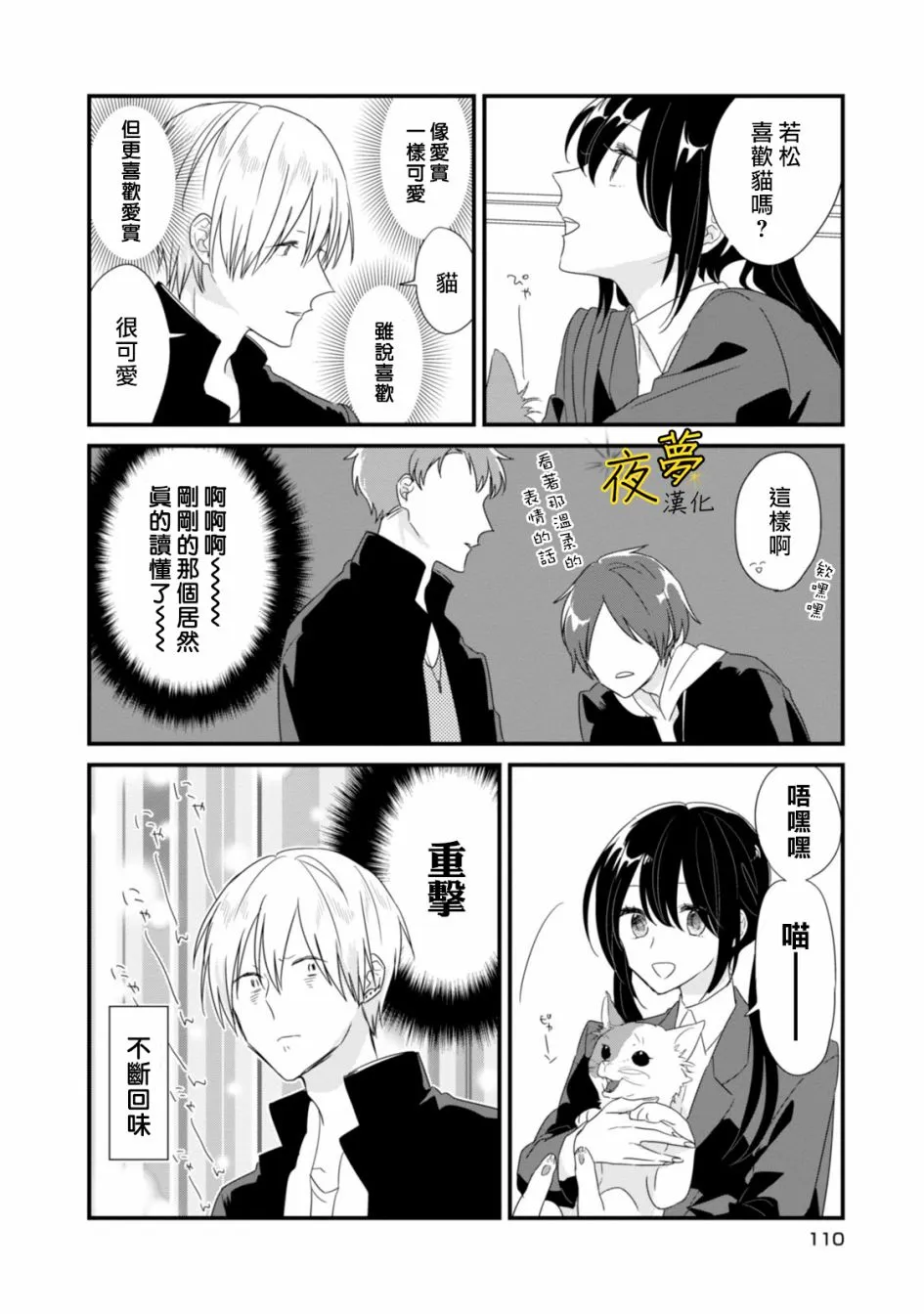 第10话 第14页
