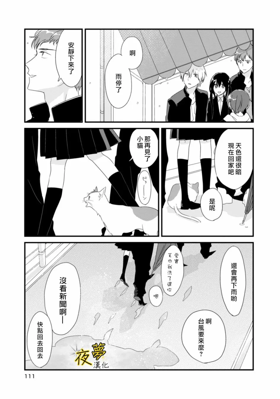 第10话 第15页