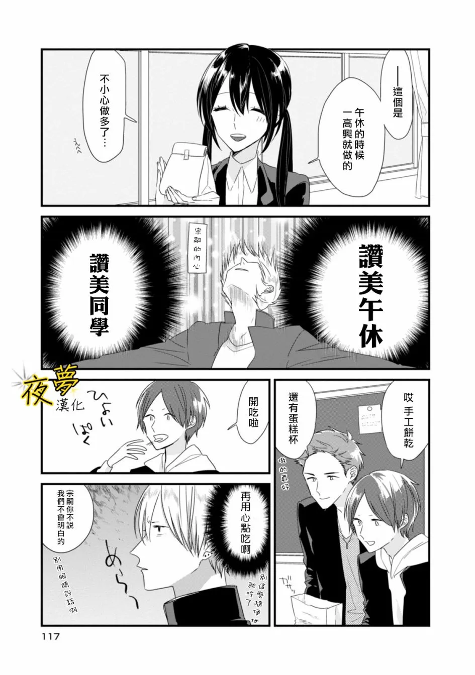 第11话 第5页