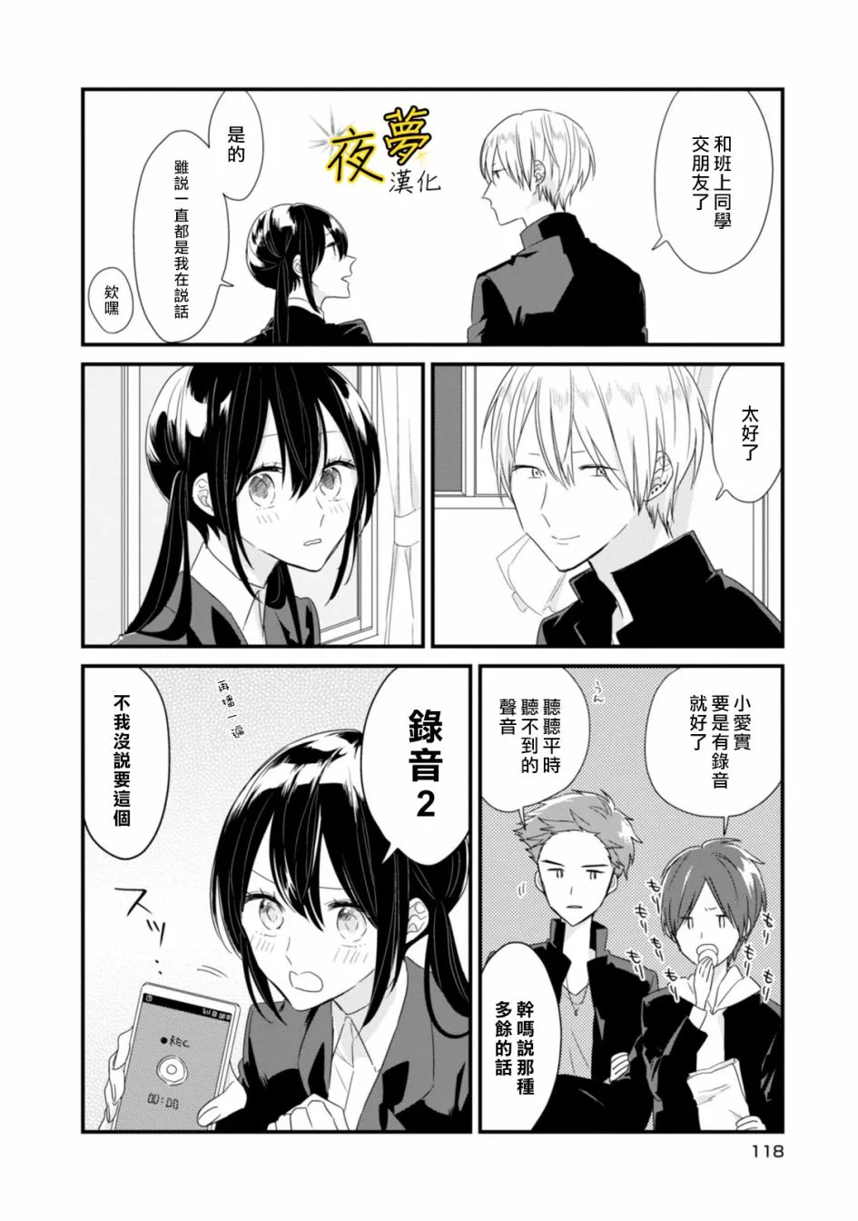 第11话 第6页
