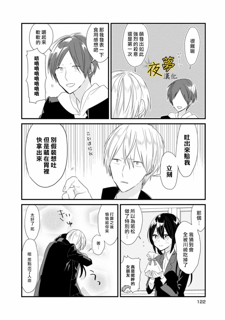 第11话 第10页
