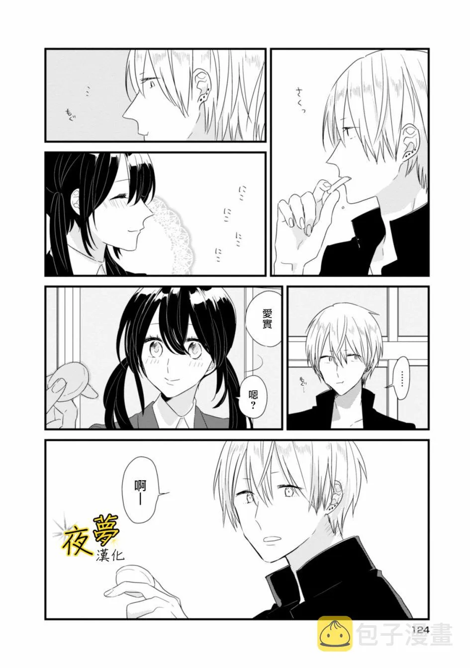 第11话 第12页