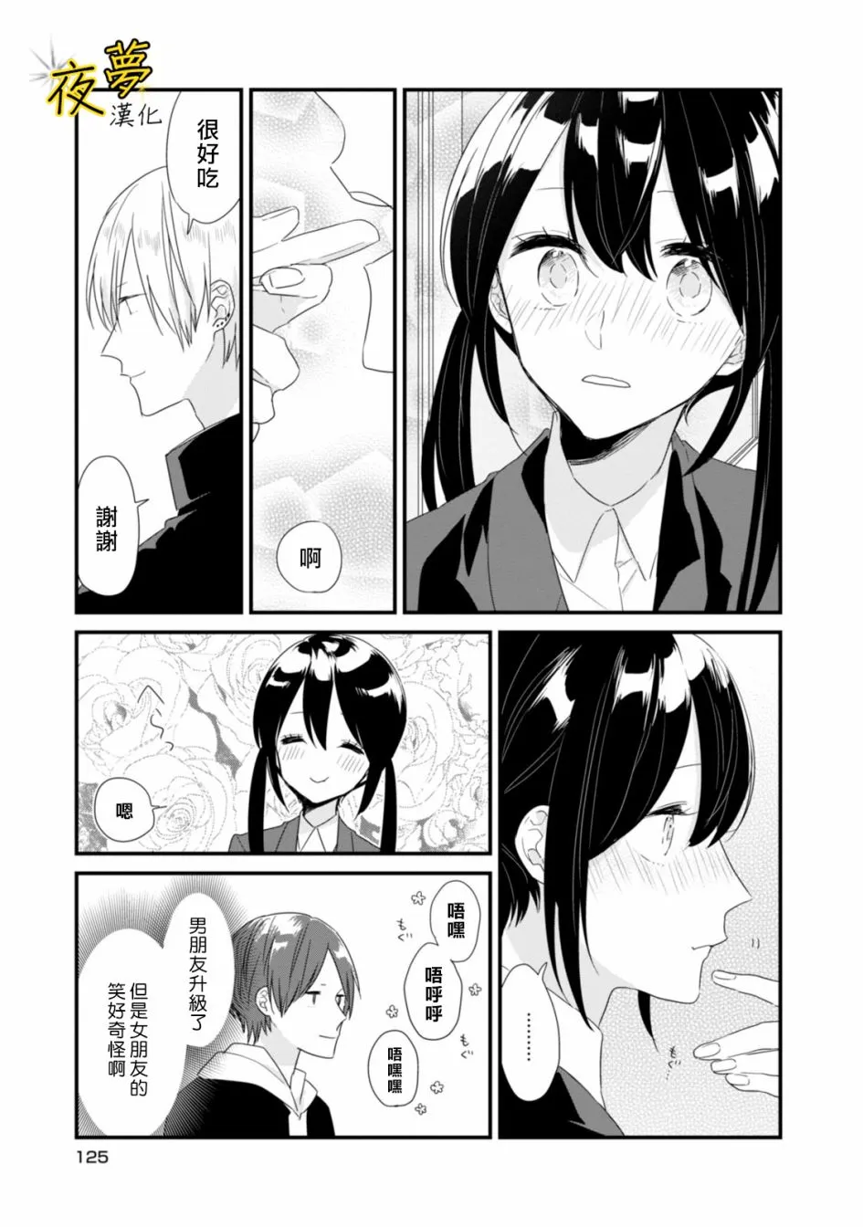 第11话 第13页