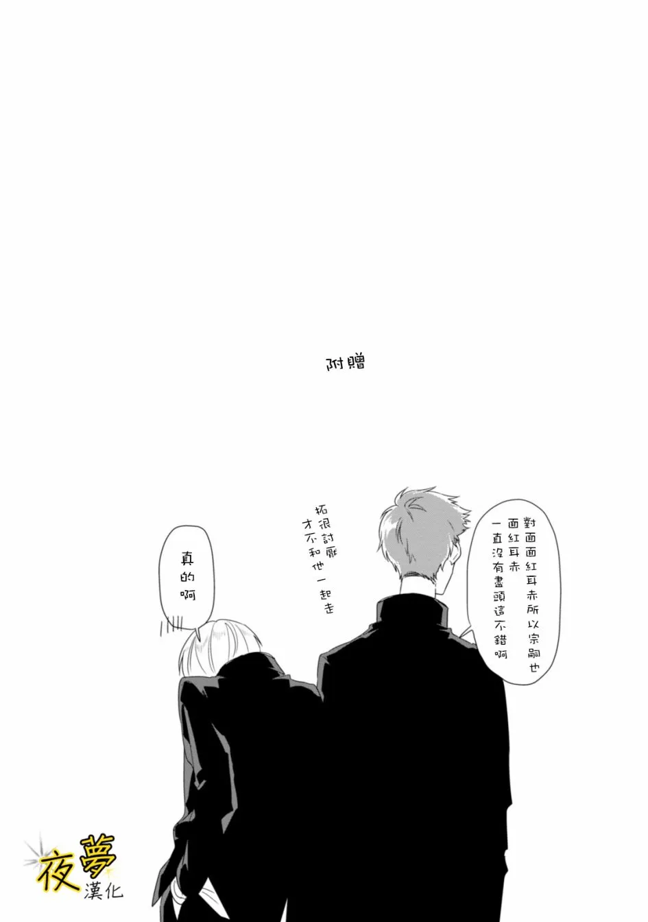 第11话 第14页