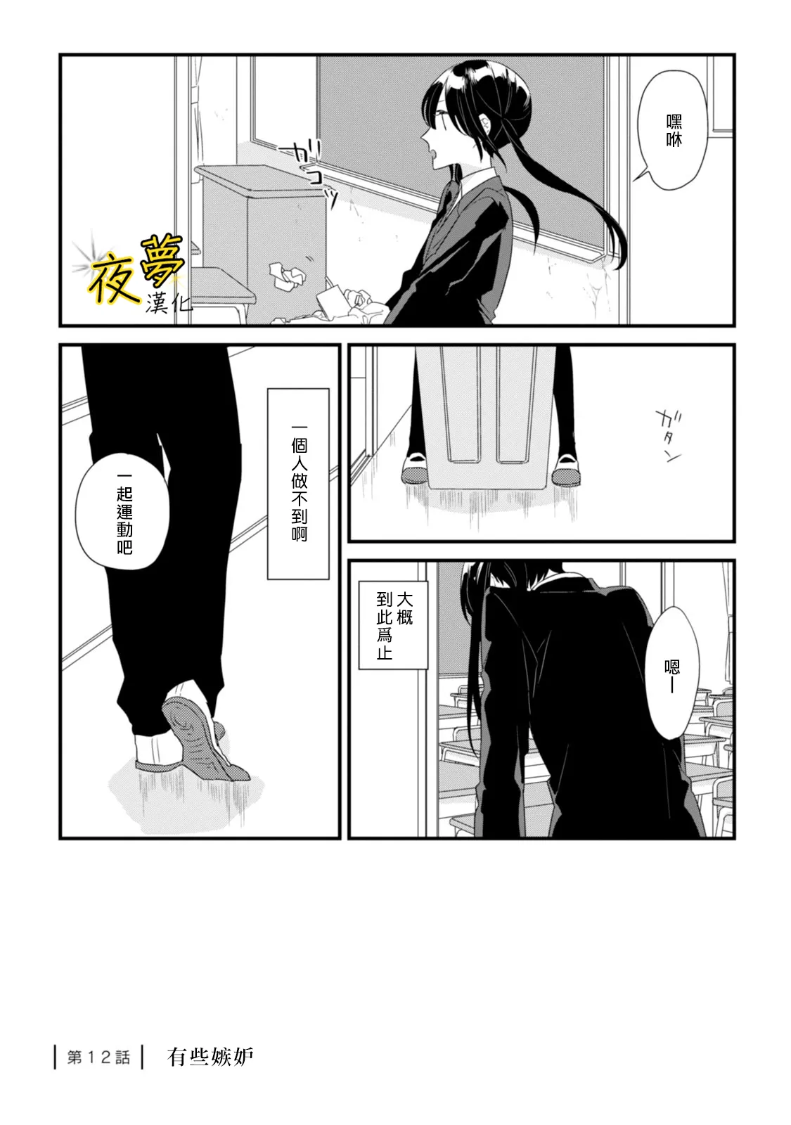 第12话 第1页