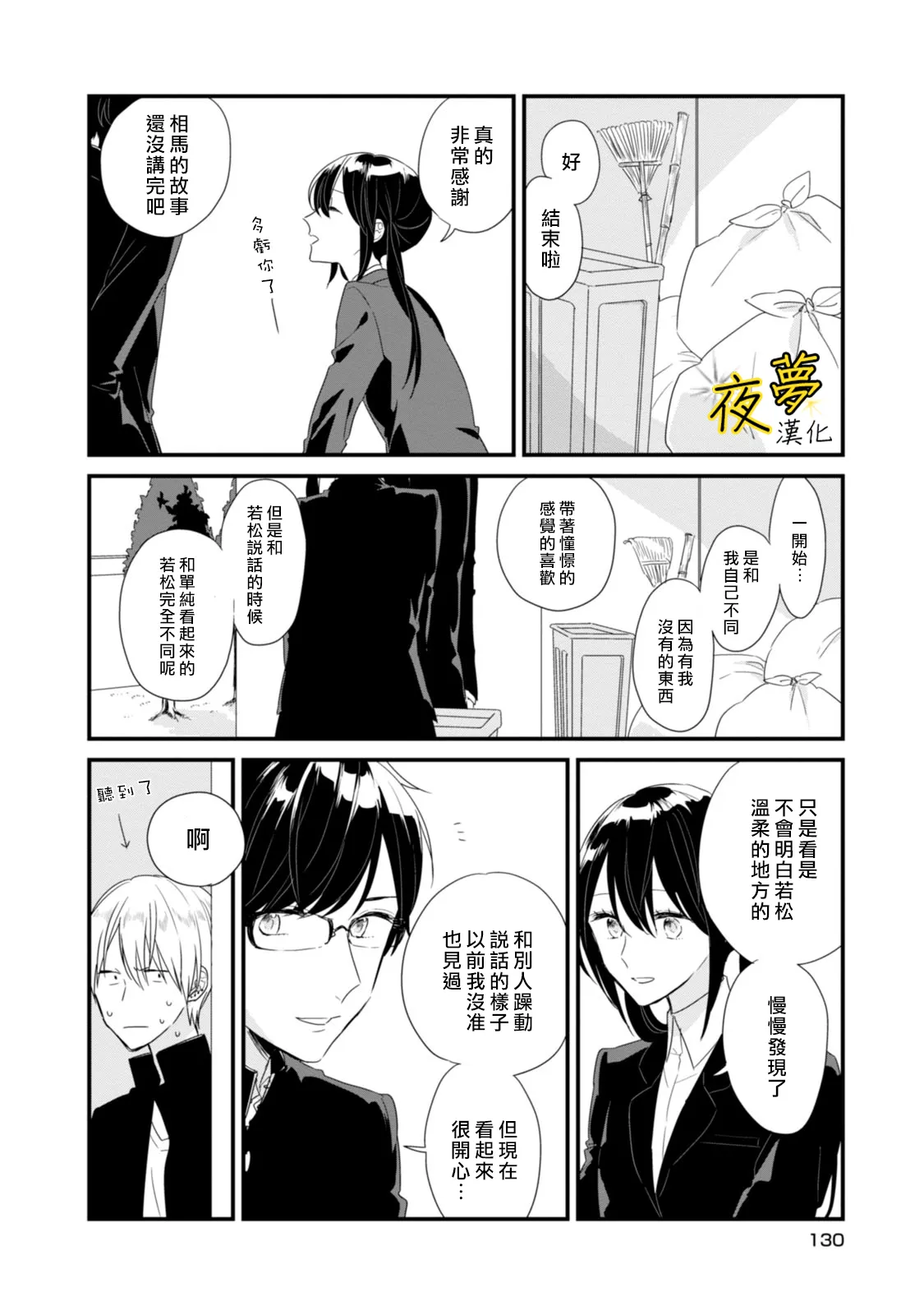第12话 第4页