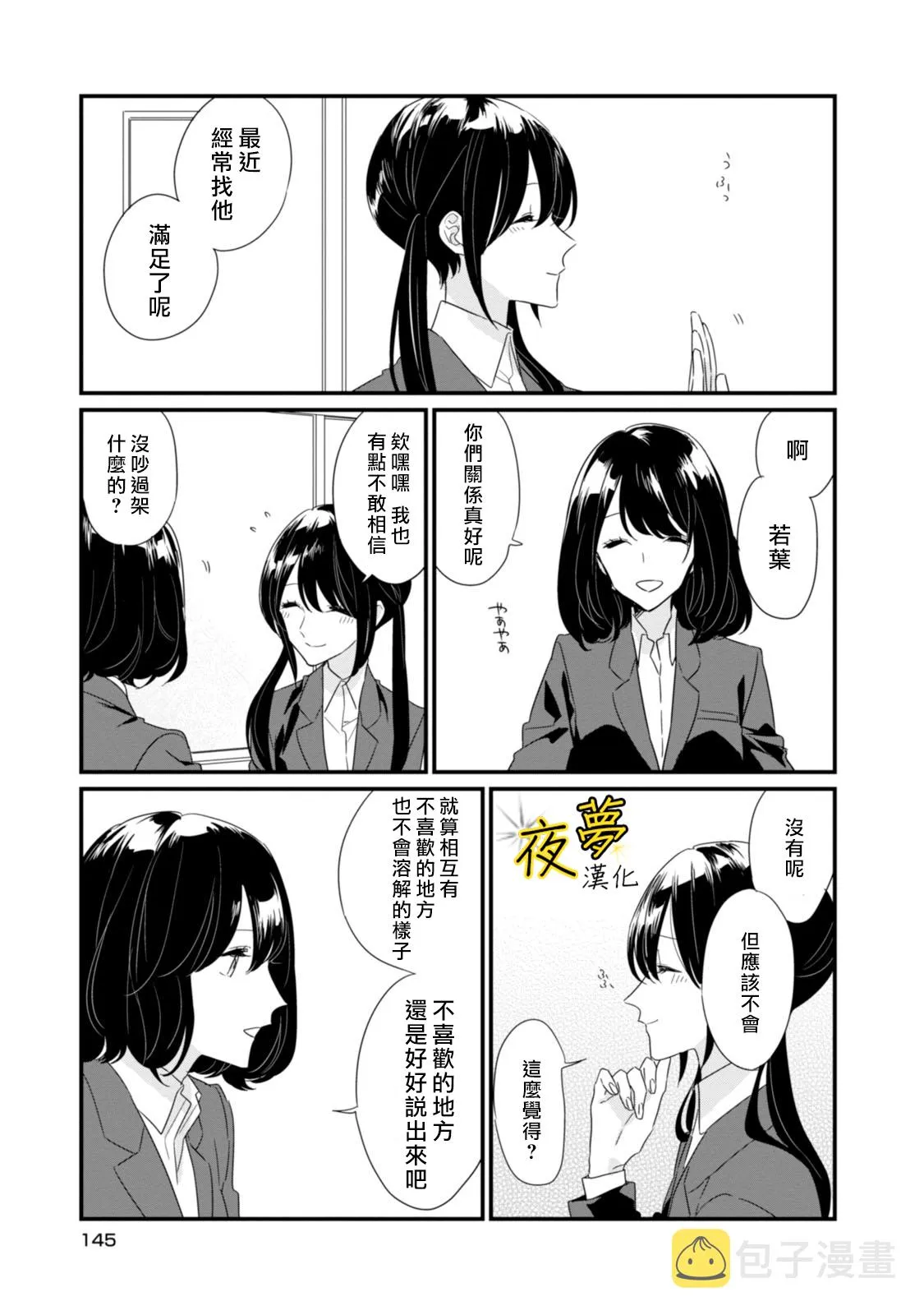 第13话 第3页