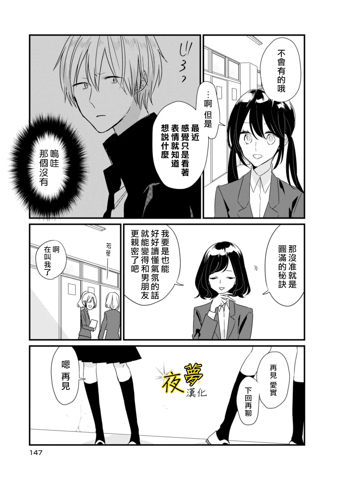 第13话 第5页