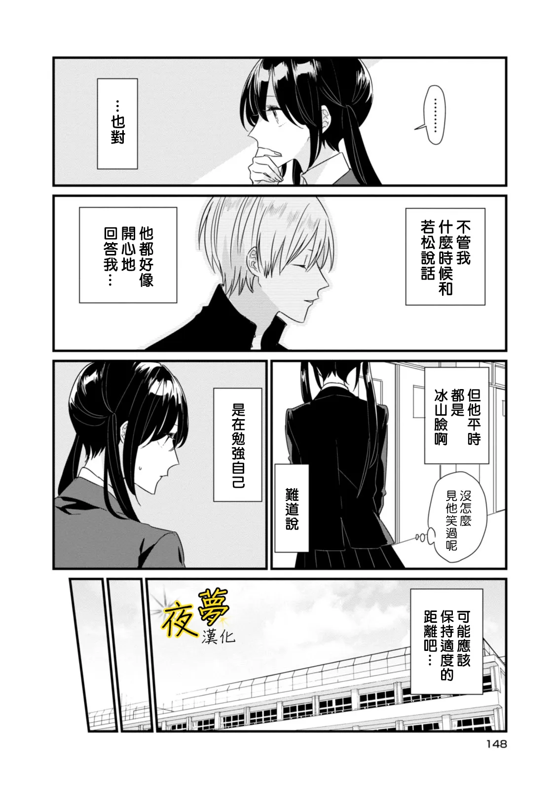 第13话 第6页