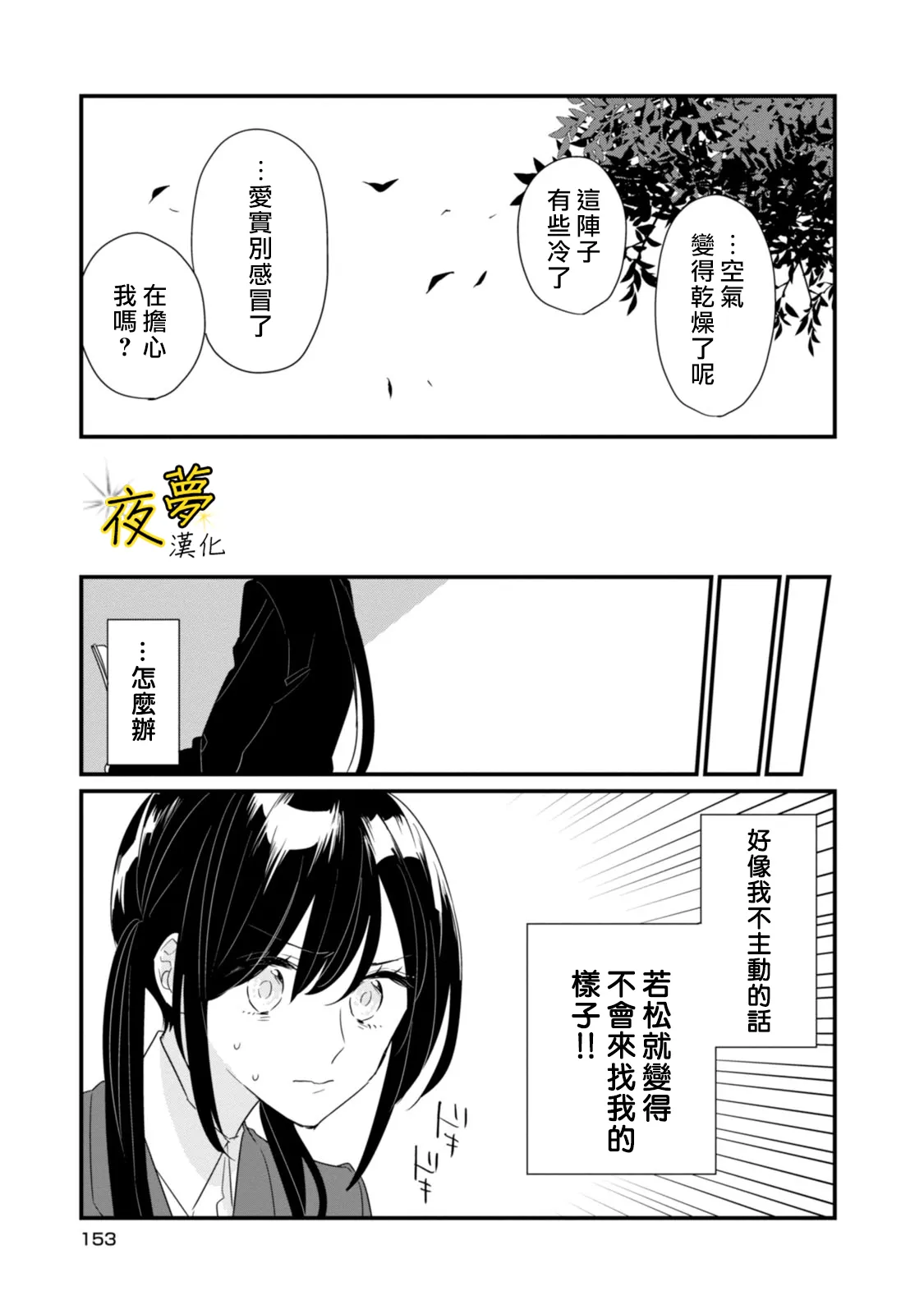 第13话 第11页