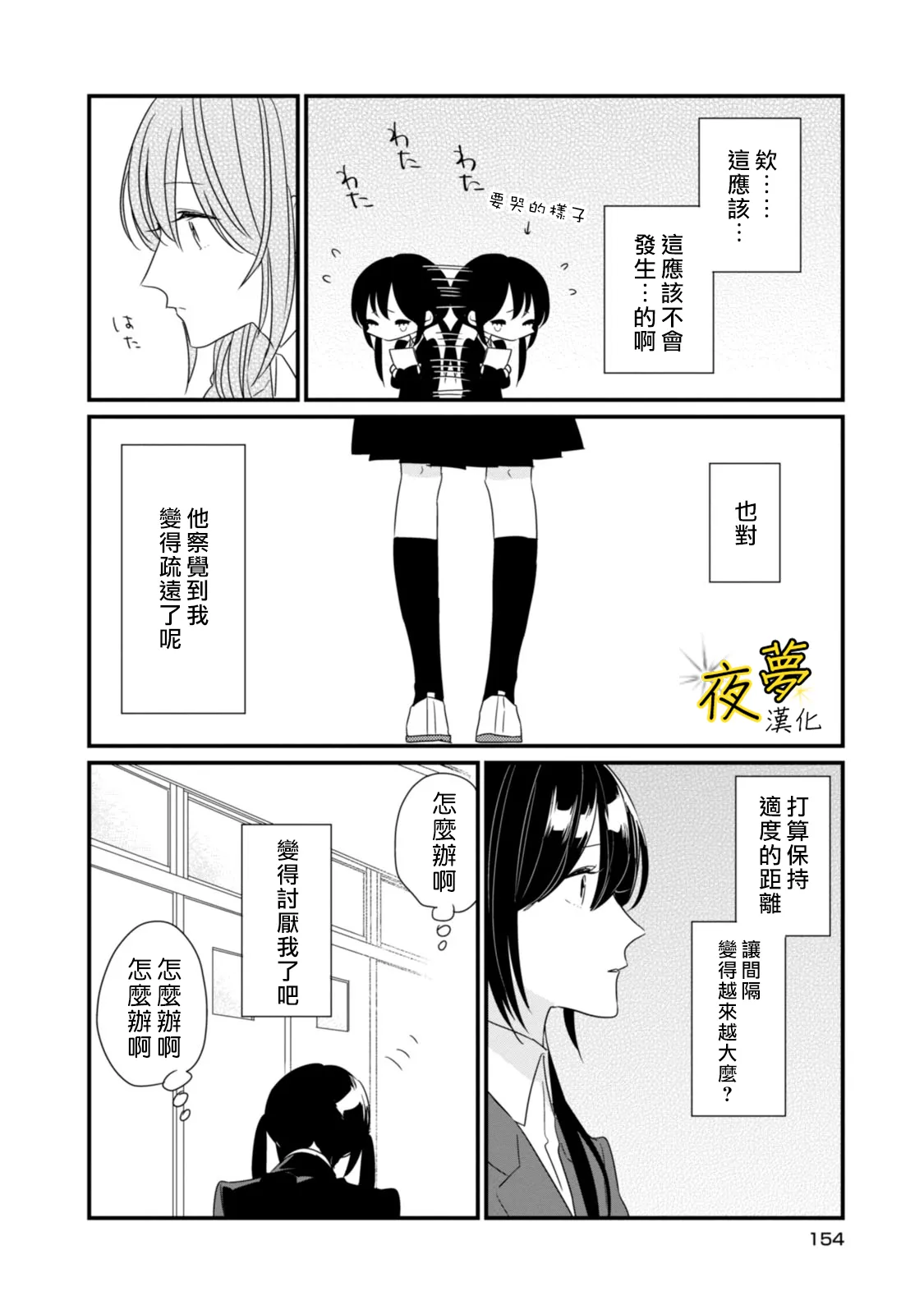 第13话 第12页