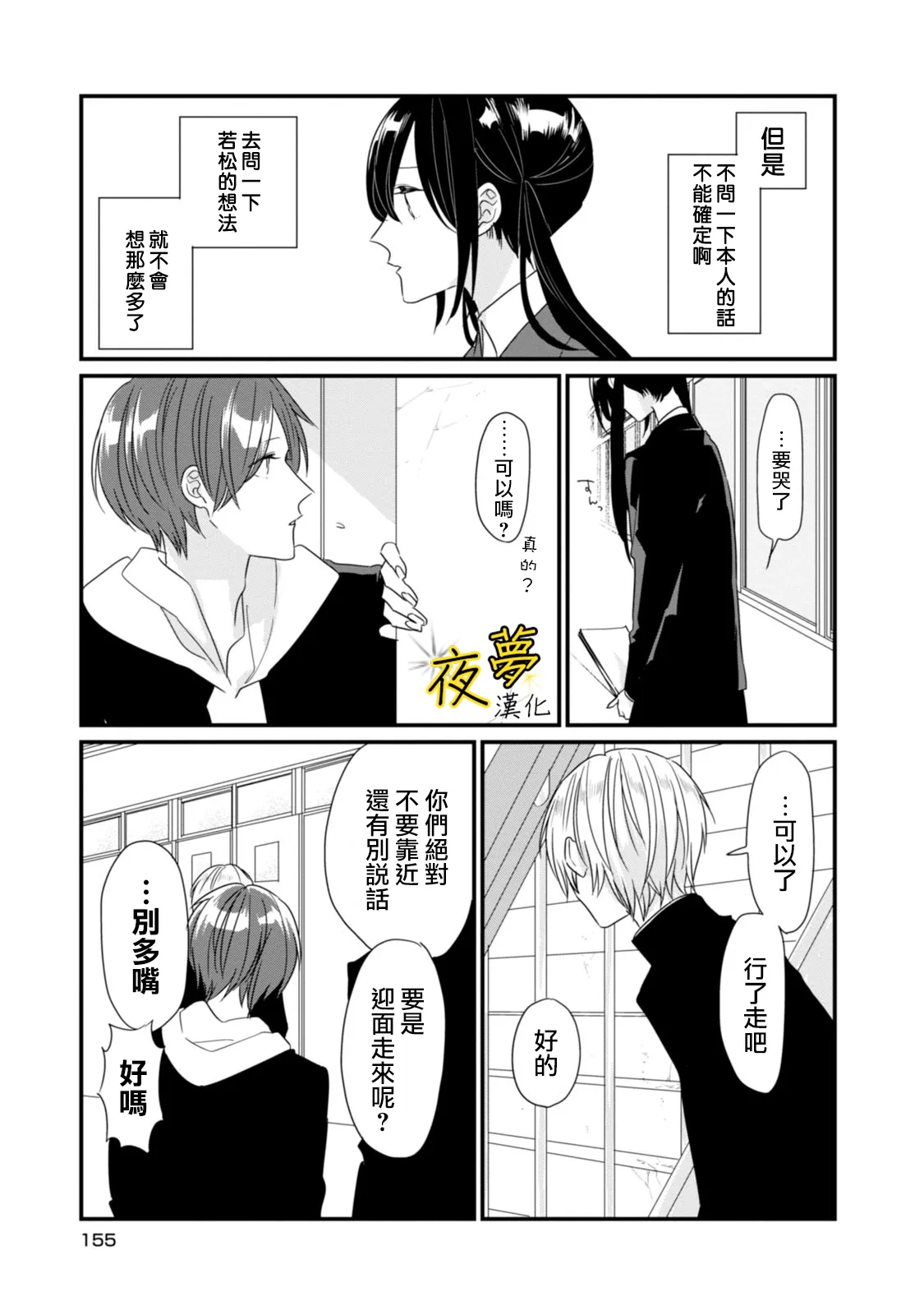 第13话 第13页