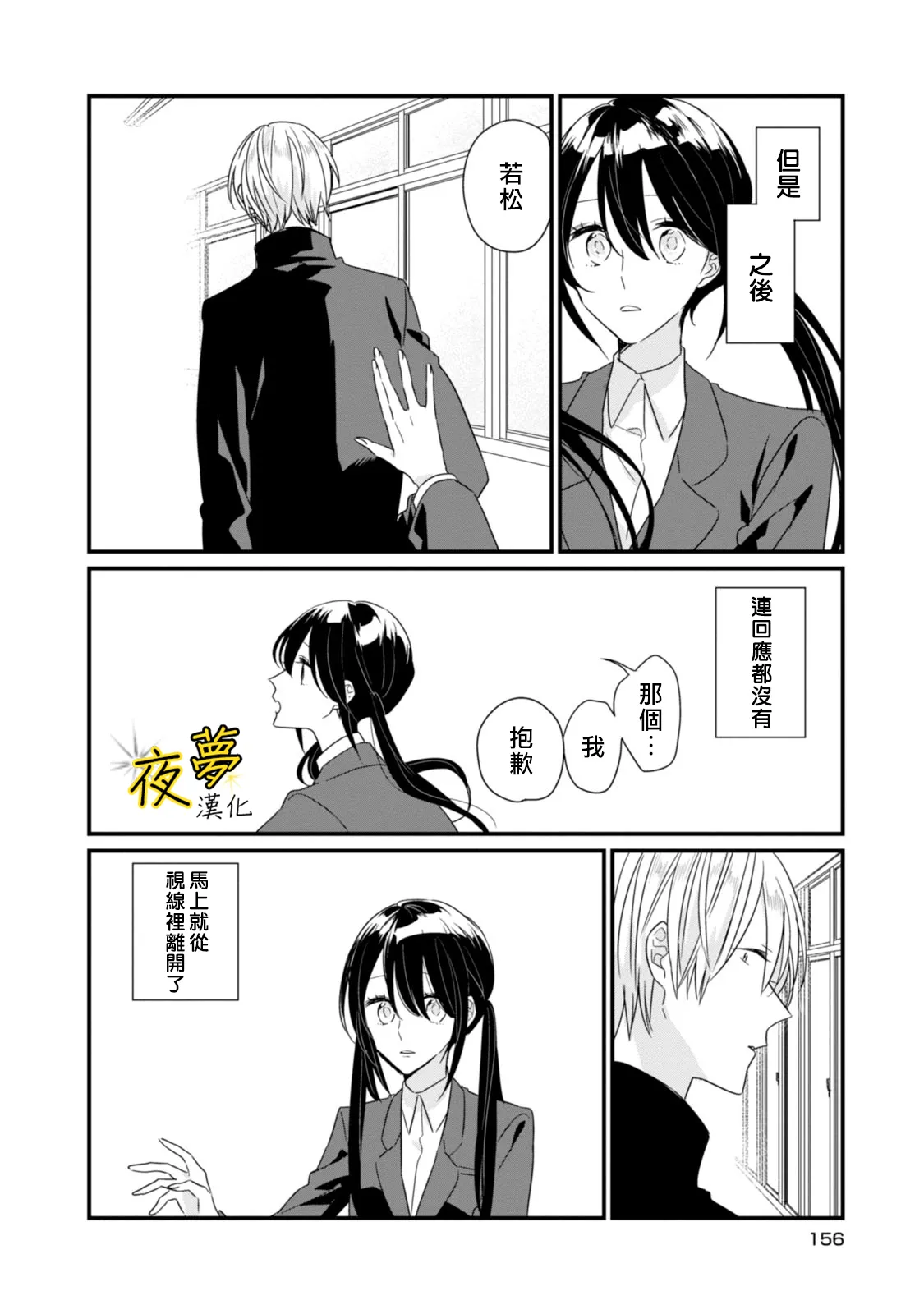 第13话 第14页