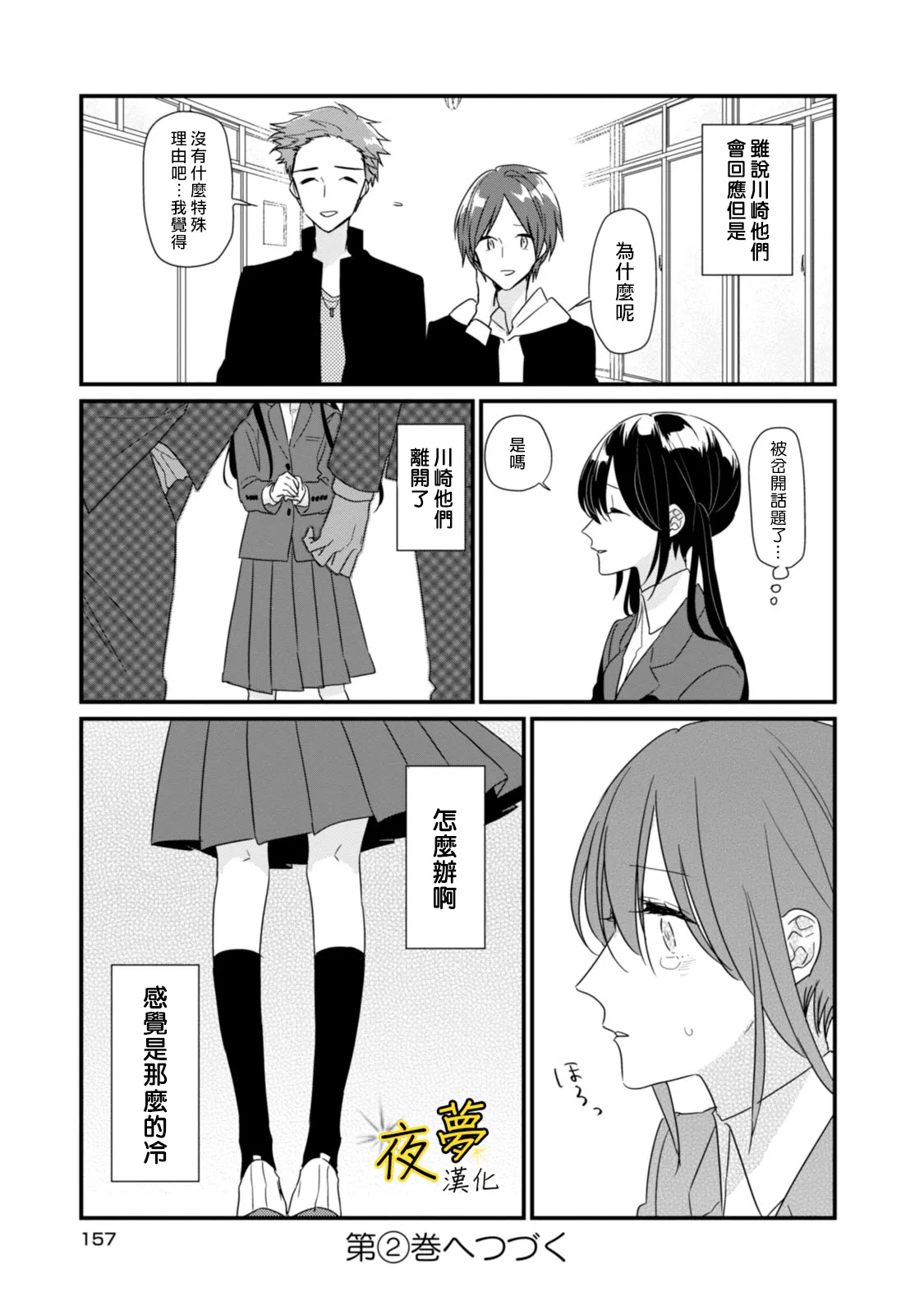 第13话 第15页