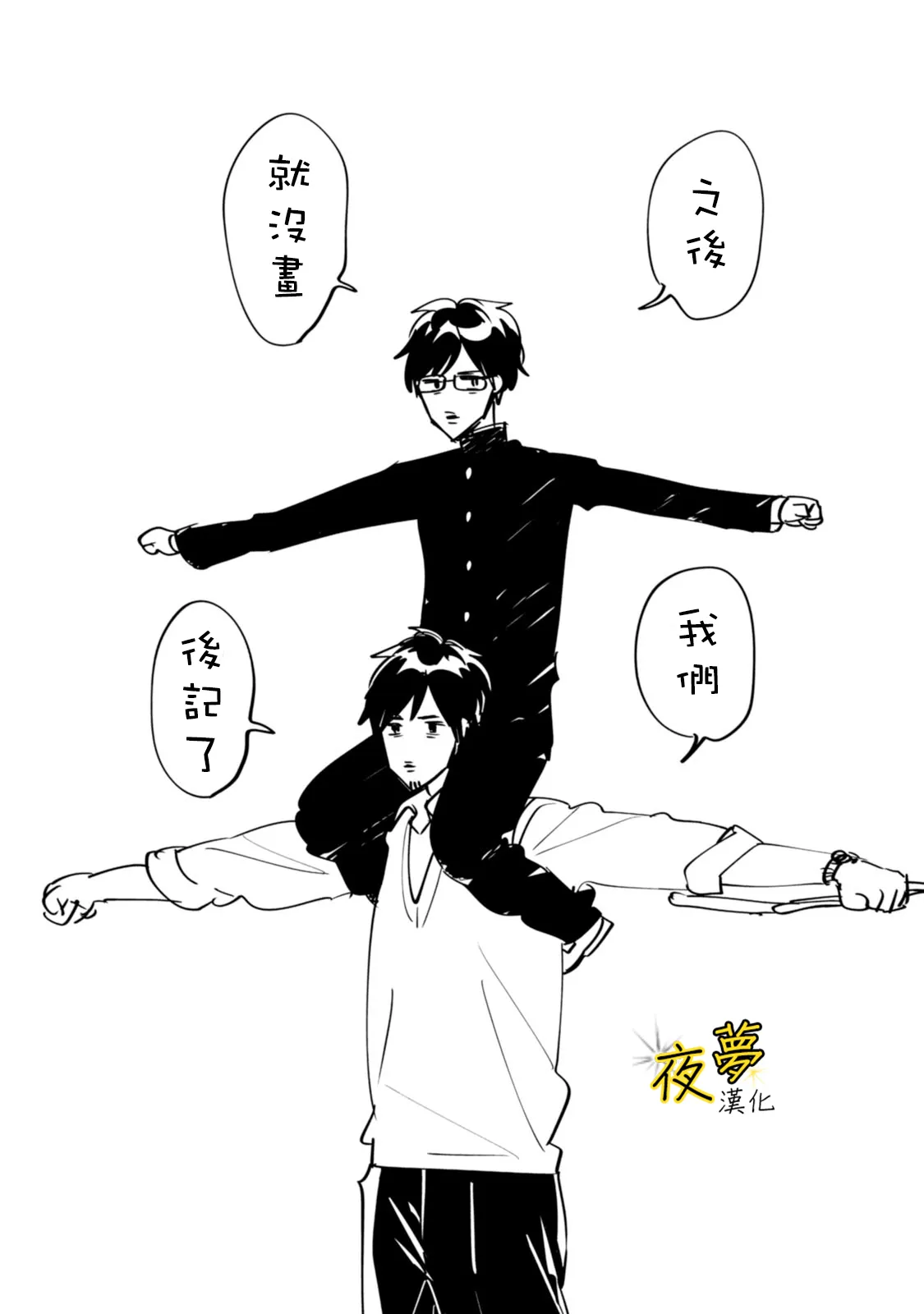 第13话 第16页