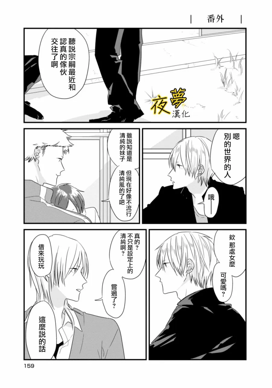 番外01 第1页