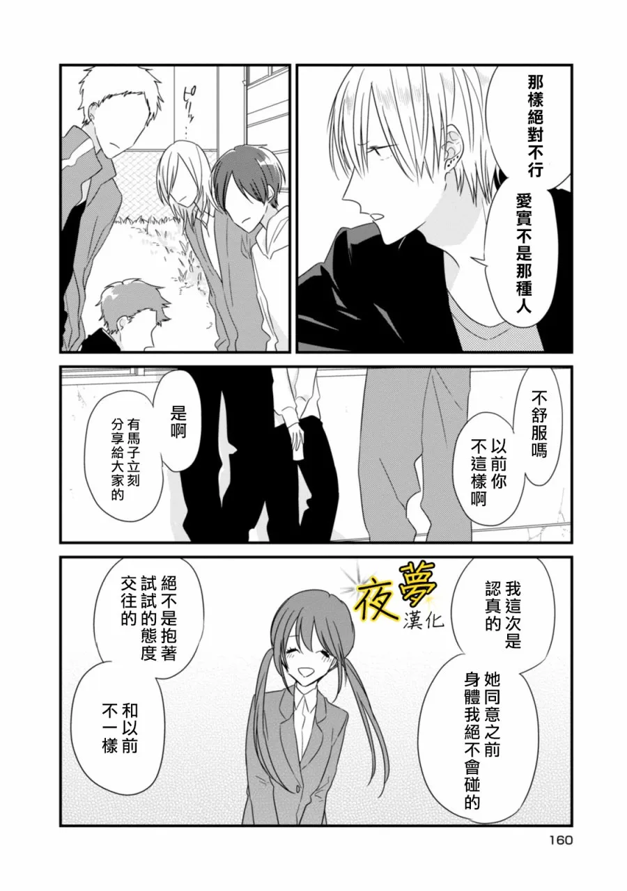 番外01 第2页
