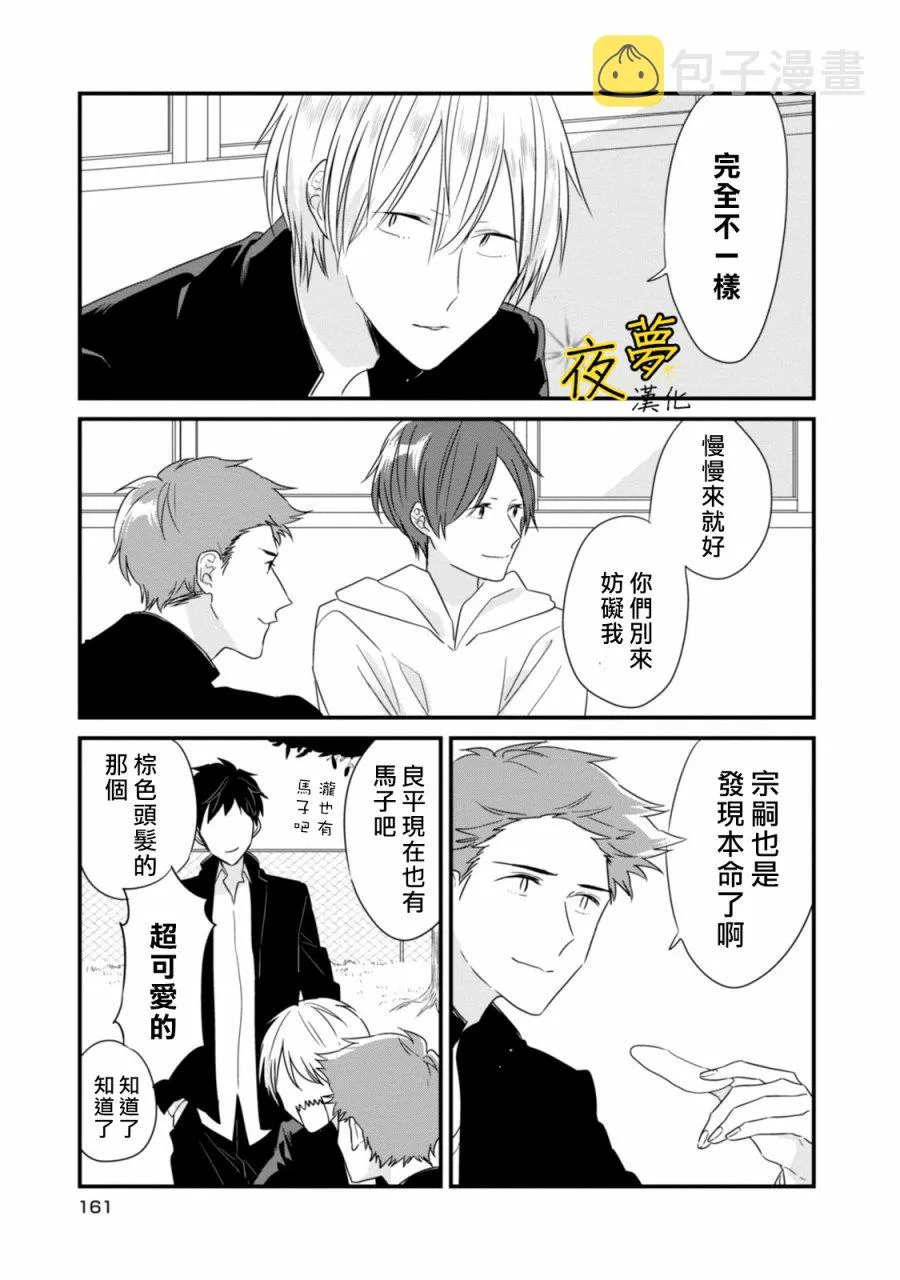 番外01 第3页