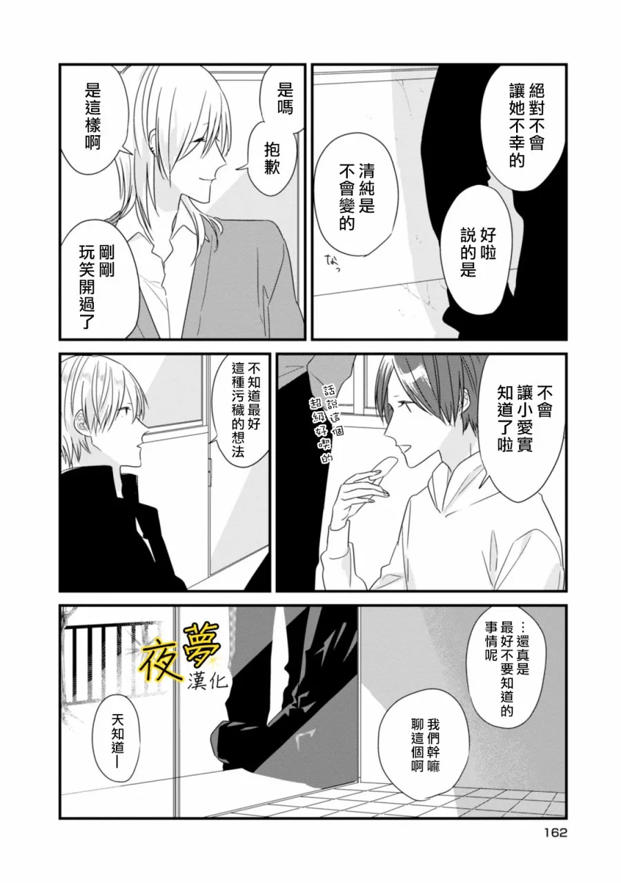 番外01 第4页