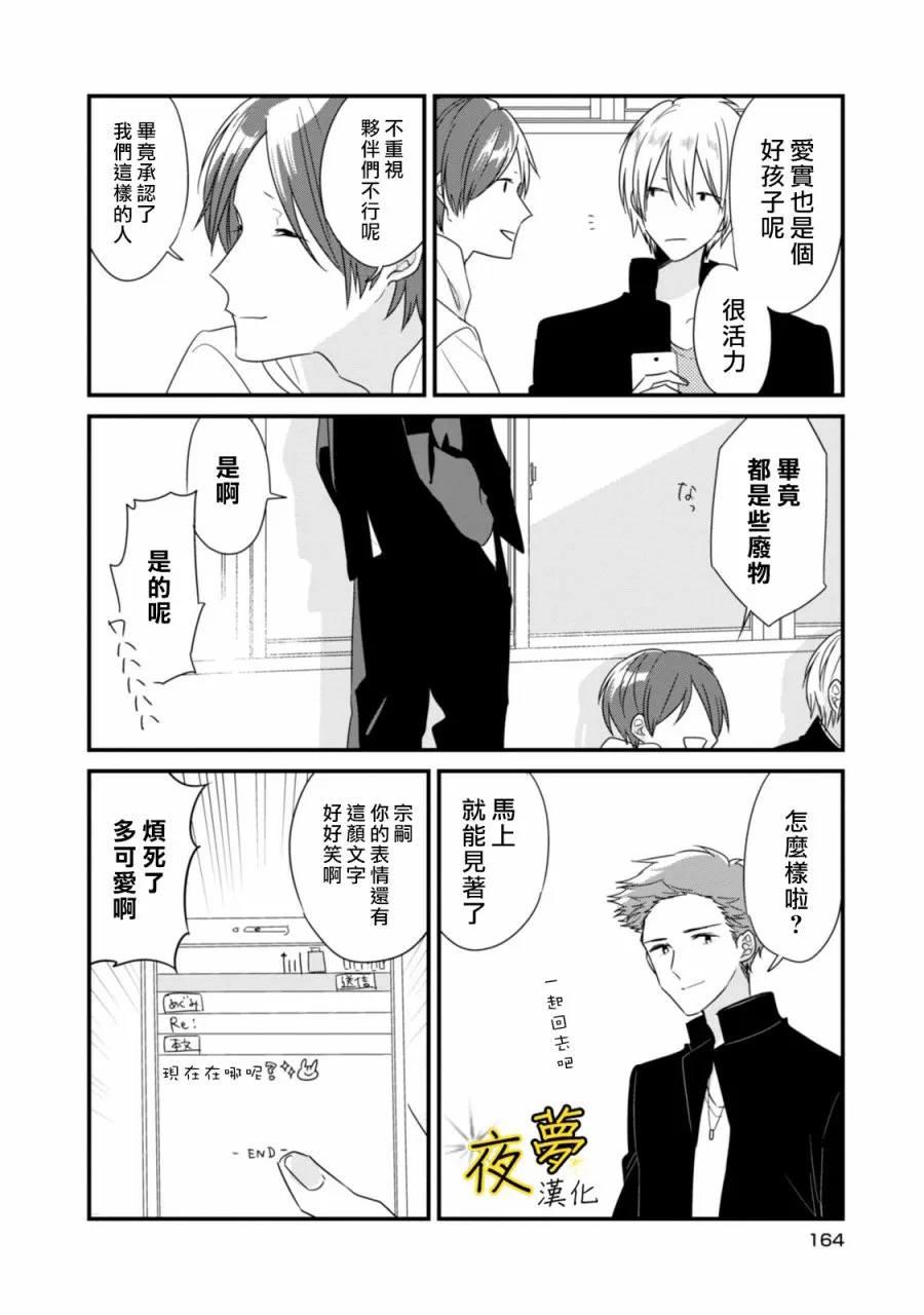 番外01 第6页