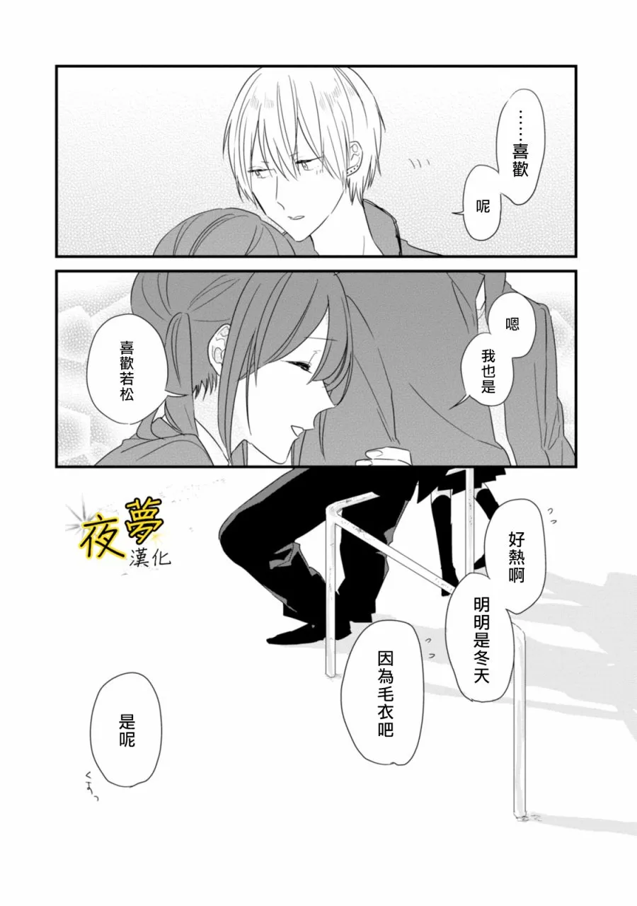 番外01 第15页