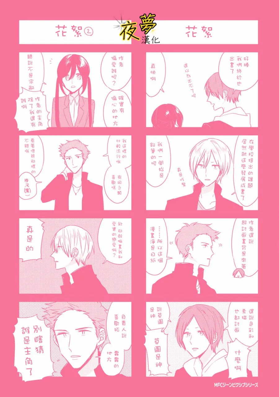番外01 第17页