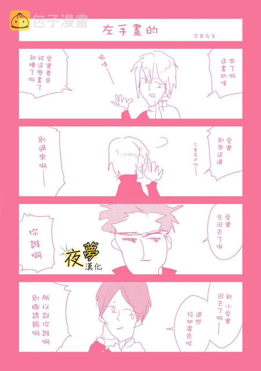 番外01 第18页