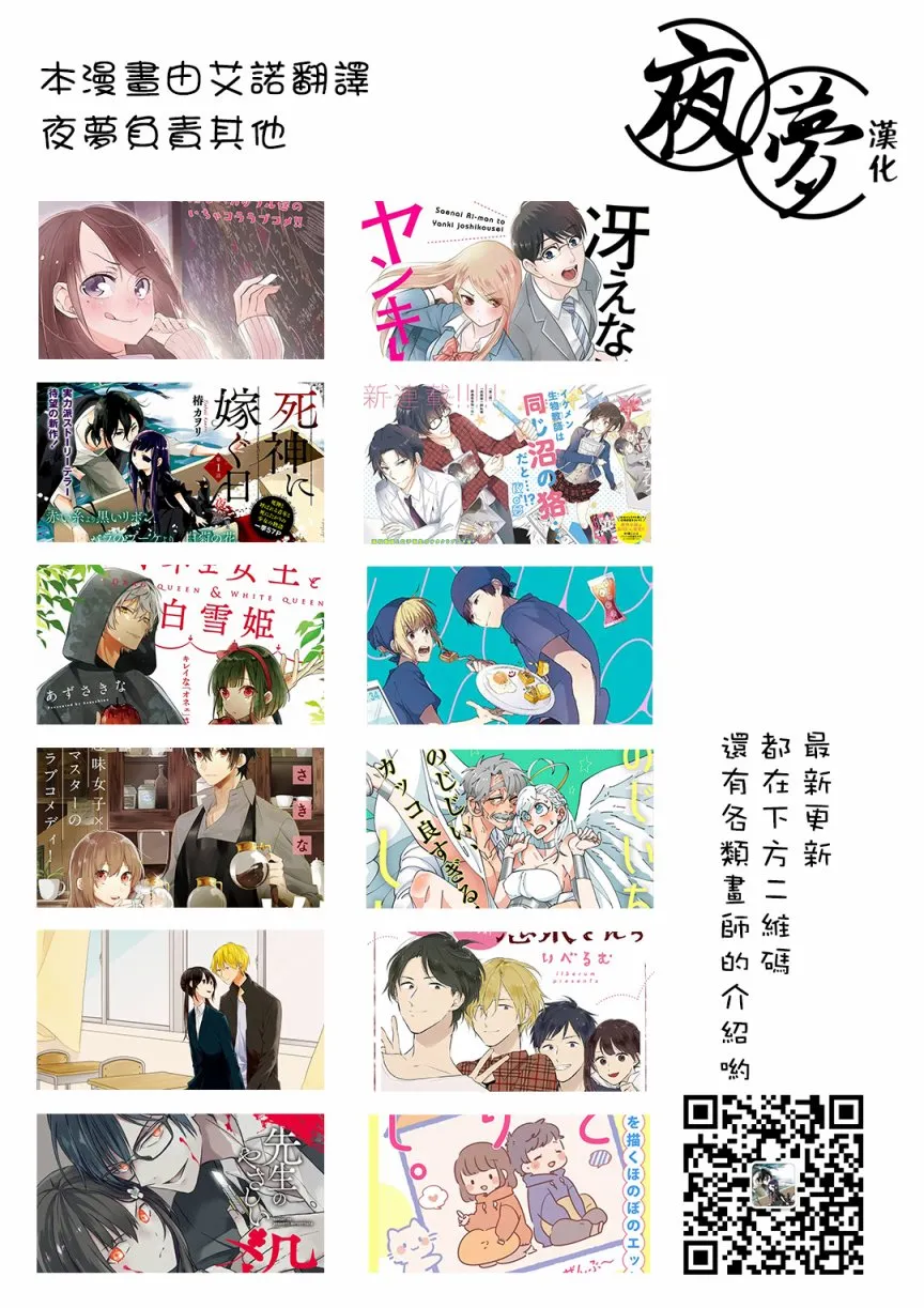 番外01 第19页