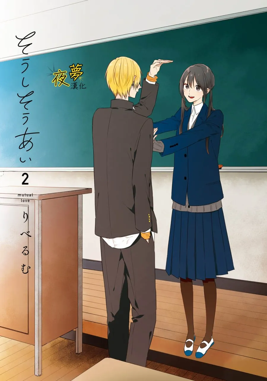 第14话 第2页