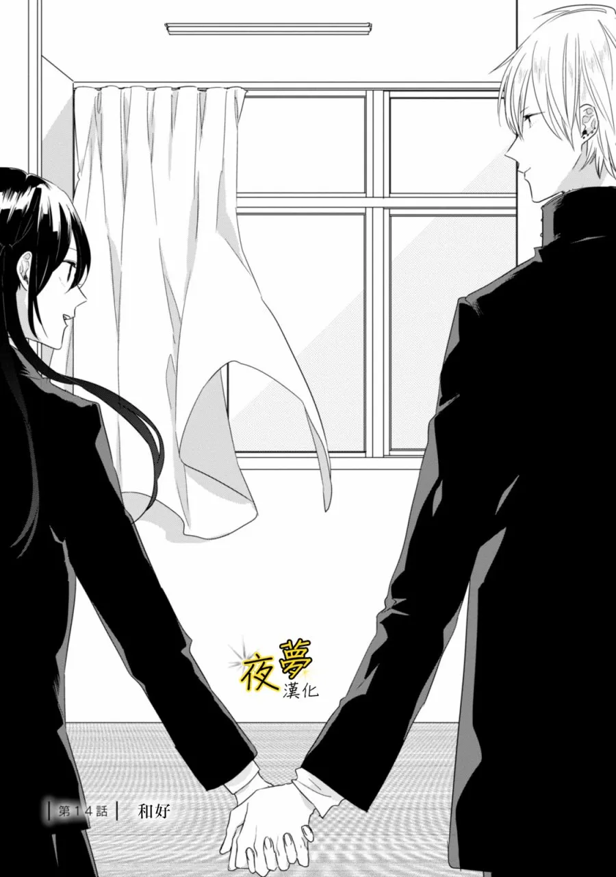第14话 第3页