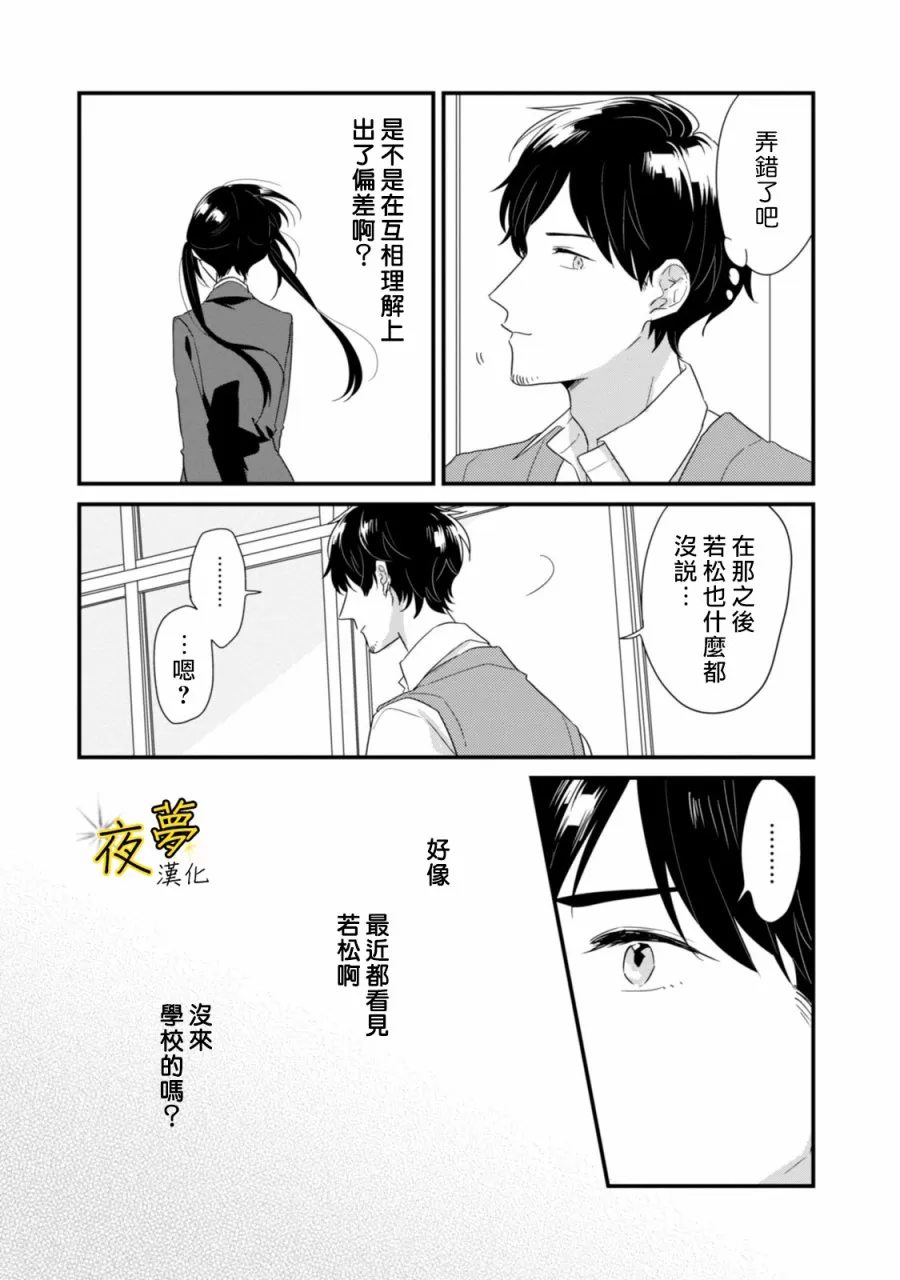 第14话 第7页