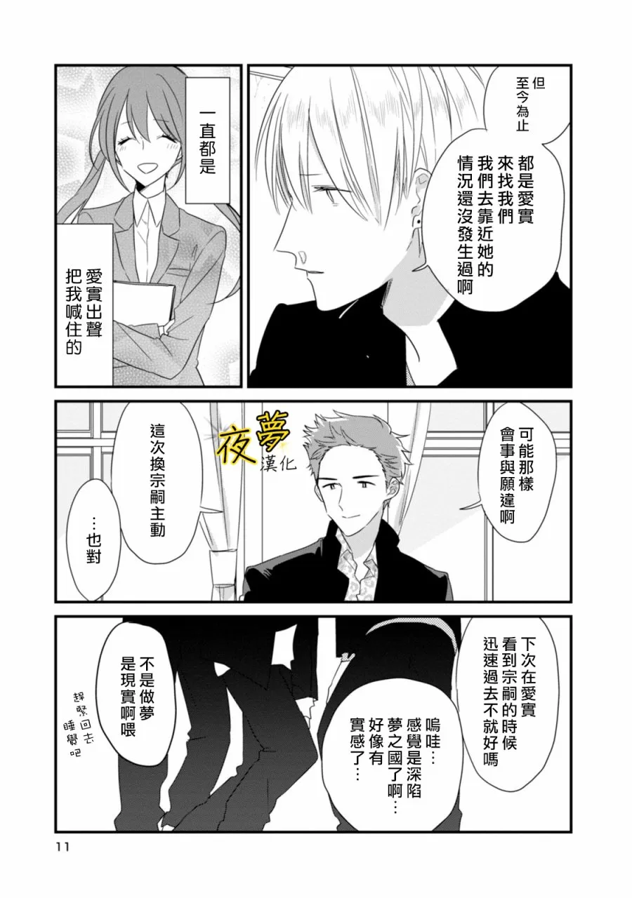 第14话 第11页