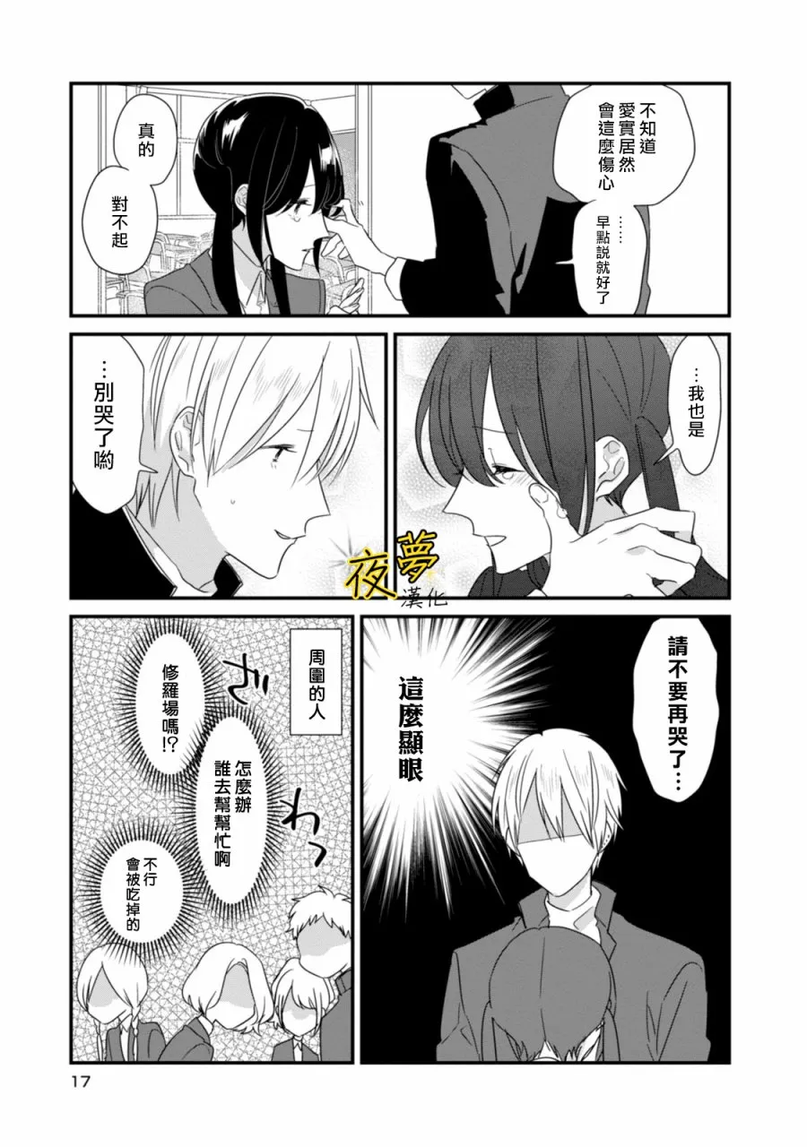 第14话 第17页