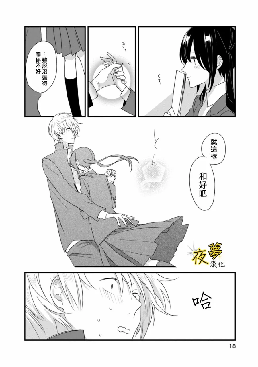第14话 第18页