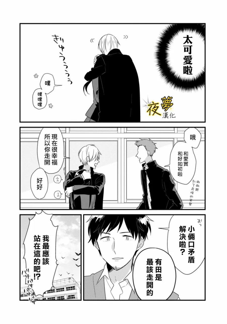 第14话 第19页