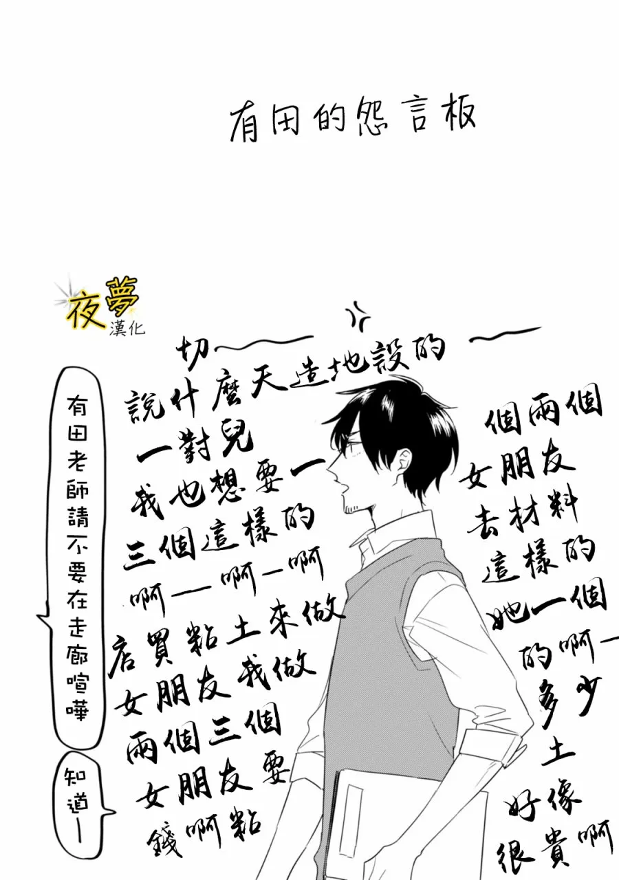 第14话 第20页