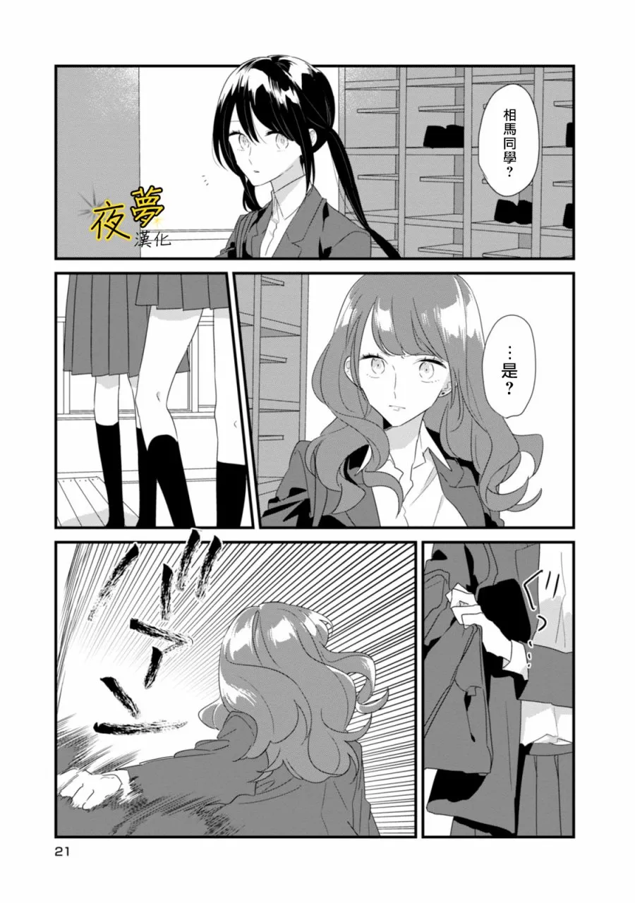 第15话 第1页