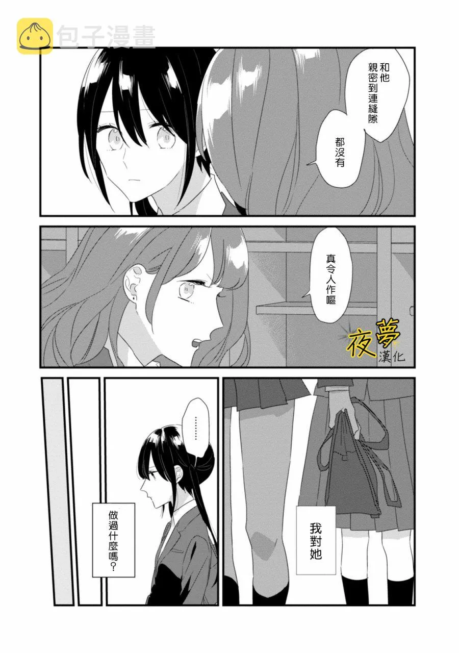 第15话 第3页