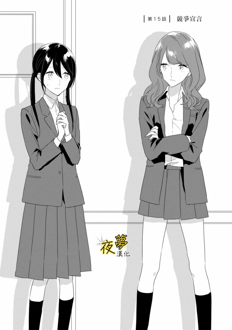 第15话 第4页