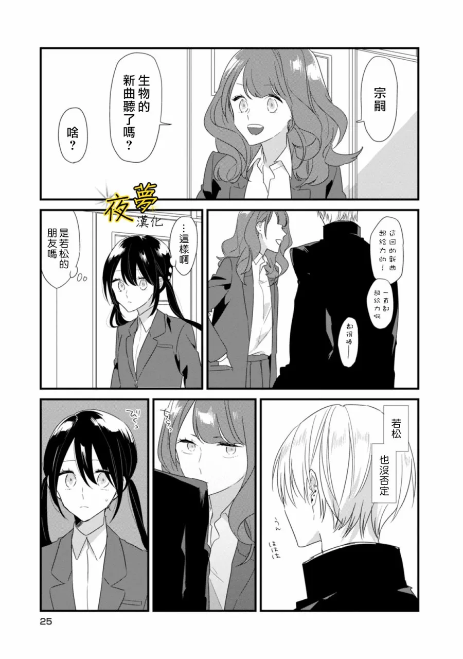 第15话 第5页